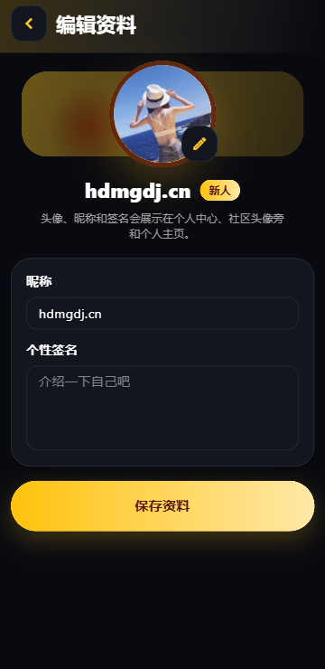 个人中心应用截图